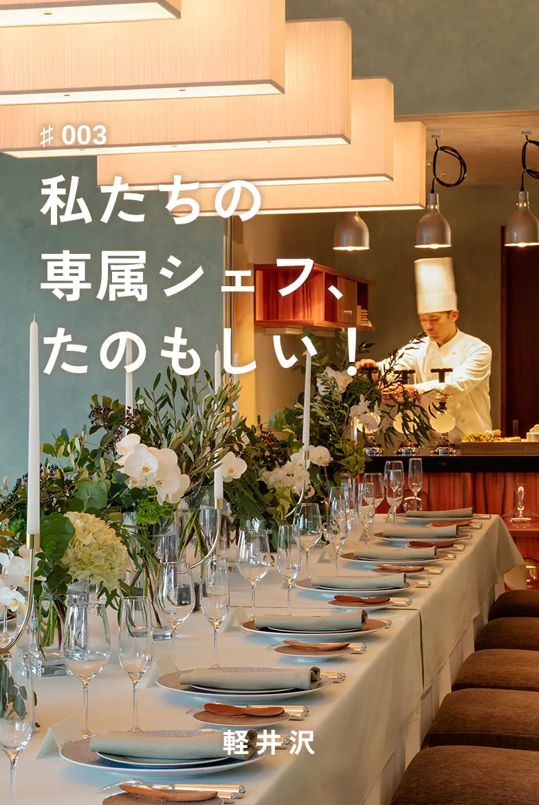 表紙画像：私たちの専属シェフ、たのもしい！