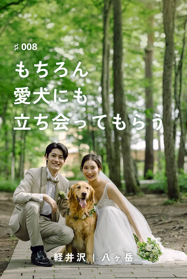 表紙画像：もちろん愛犬にも立ち会ってもらう