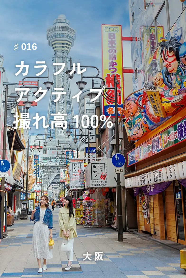 表紙画像：カラフルアクティブ撮れ高100%