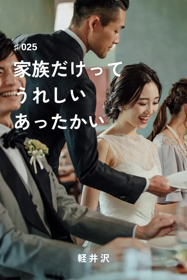 表紙画像：家族だけってうれしいあったかい